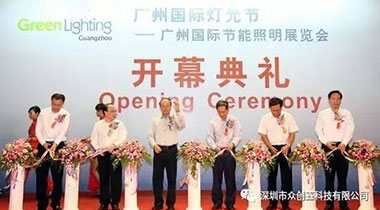 好色AV网站下载科技与您走进广州国际照明展盛大开幕