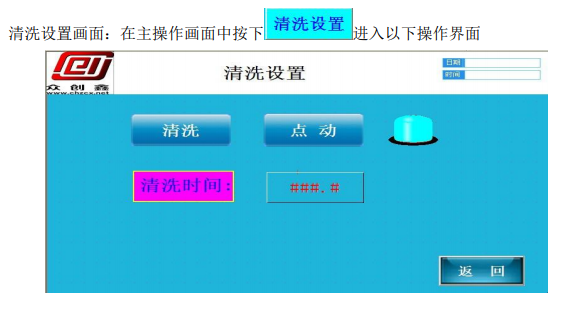 好色AV网站下载灌胶机清洗排胶设置教程